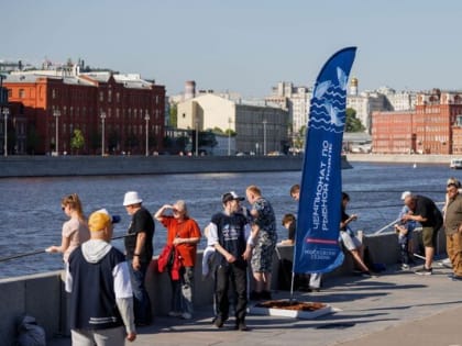 В Москве победитель чемпионата по рыбалке поймал 24 кг рыбы