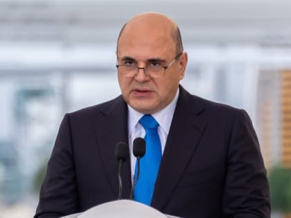 Путин подписал указ о назначении Мишустина председателем правительства РФ