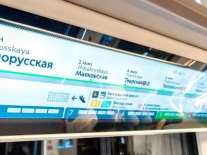 В поездах Калужско-Рижской линии метро улучшили наддверную навигацию