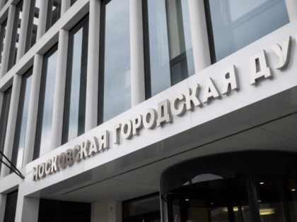 Церемония принесения присяги депутатами МГД