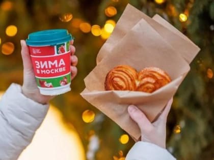 На фестивальной площадке в Черемушках отметят День московской плюшки 22 декабря