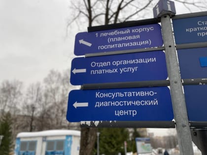 Запись на консультацию к врачу КДЦ – по телефону