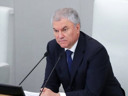 Вячеслав Володин: каждый, кто пытается разрушить Россию, предает ее, должен понести заслуженное наказание