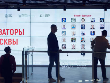 Более пяти тысяч участников поборется за премию «Новатор Москвы»