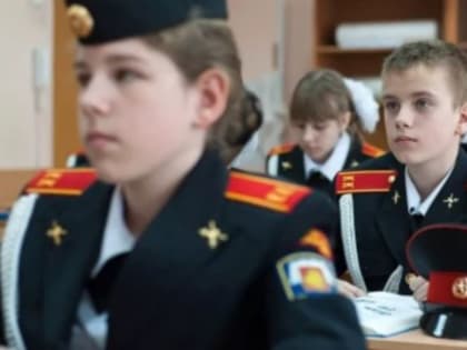 В школе №1205 открыт набор в кадетские классы ФСО России