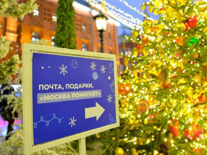 Пункты сбора подарков проекта 