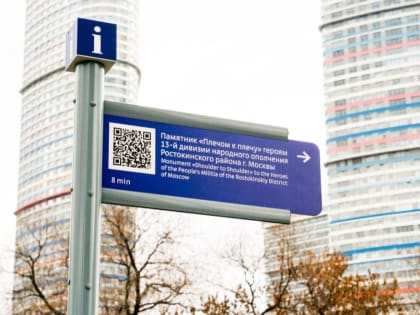 Более пяти тысяч городских указателей установят в Москве в 2024 году