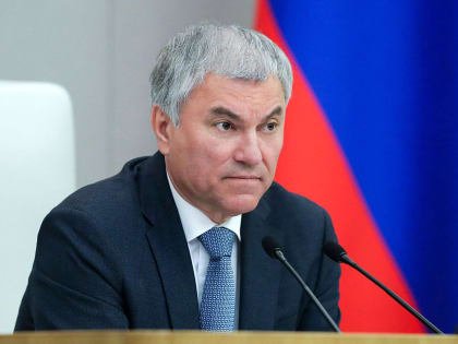 Председатель ГД: американская финансовая помощь Украине — долговая кабала, из которой не выбраться