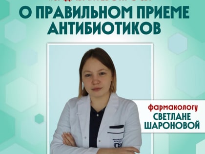 Прямой эфир с экспертом по вопросам здоровья