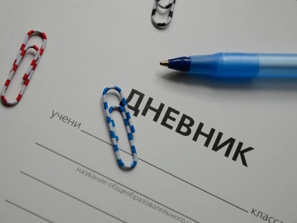 Родителям рассказали о возможности записать ребенка в первый класс через mos.ru