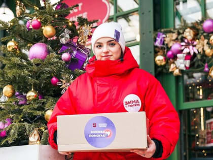 Более трех тысяч москвичей передали подарки для детей и бойцов СВО через 