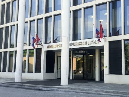 Проект постановления столичного парламента о назначении выборов депутатов Мосгордумы восьмого созыва одобрен профильной комиссией МГД