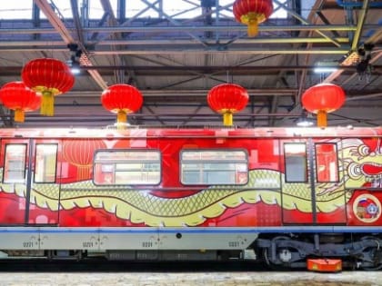 На Арбатско-Покровской линии метро начал курсировать поезд, посвященный китайскому Новому году