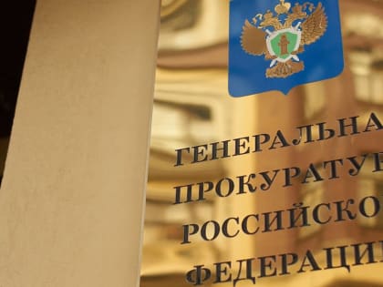 Прокурор заявила, что земли УДП в «Барвихе» продали в 236 раз ниже рынка