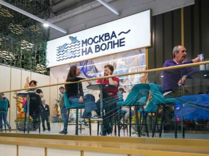 Выручку рынка «Москва — на волне» направят в помощь пострадавшим в «Крокус Сити»