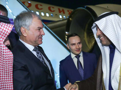Вячеслав Володин прибыл в Эр-Рияд