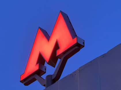 Открытие новой станции метро «Университет дружбы народов» в Москве