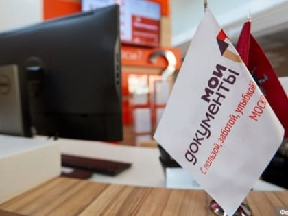 Вице-мэр Ракова сообщила об открытии после капремонта центра госуслуг в Хамовниках