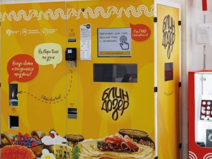 На станции метро «Проспект Вернадского» работает аппарат «Блиндозер»