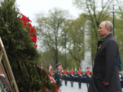 Путин возложил цветы к Могиле Неизвестного Солдата у Кремлевской стены