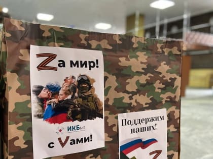 Сбор средств в университете продлится до 15 октября