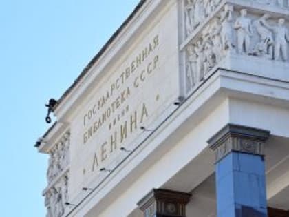 Лекция по литературе пройдет в РГБ