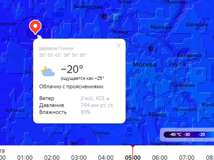 Минувшей  ночью в Подмосковье температура  опускалась до минус 21,7 градусов