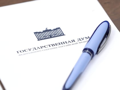 Вячеслав Володин рассказал о законах, вступающих в силу в феврале