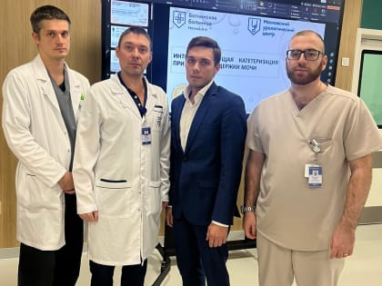 Новые достижения Московского урологического центра в лечении пациентов
