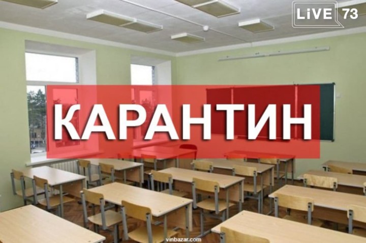 С 22 марта во всех школах Ульяновской области будет приостановлен учебный процесс