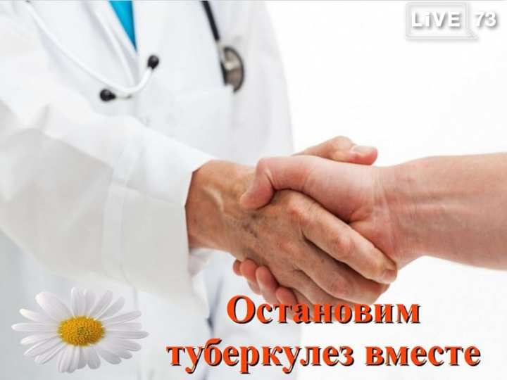 В лечебных учреждениях Ульяновской области пройдут мероприятия, направленные на раннее выявление туберкулеза
