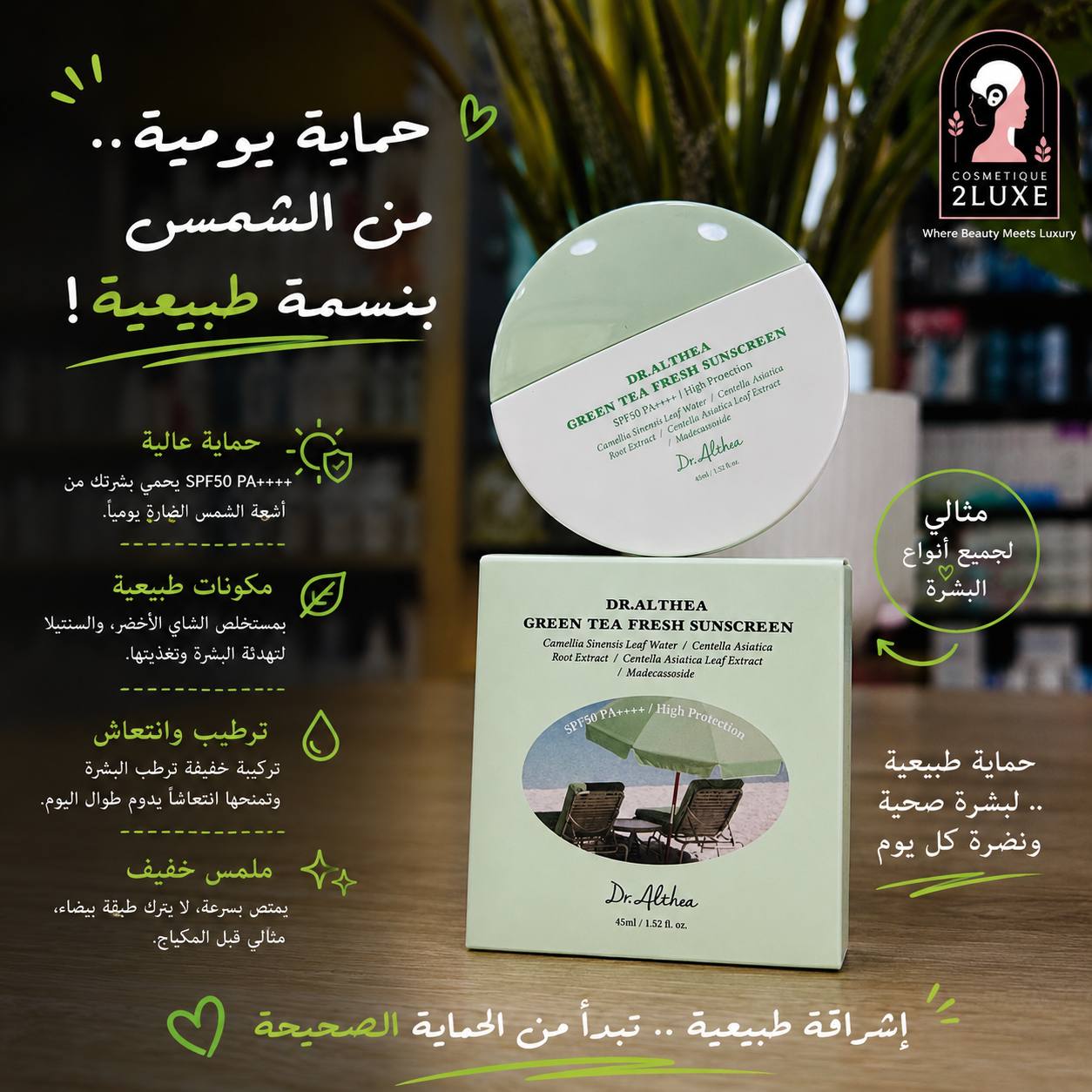 Dr. Althea Green Tea Fresh Sunscreen