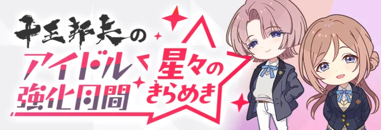 event banner