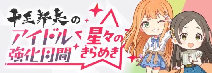event banner