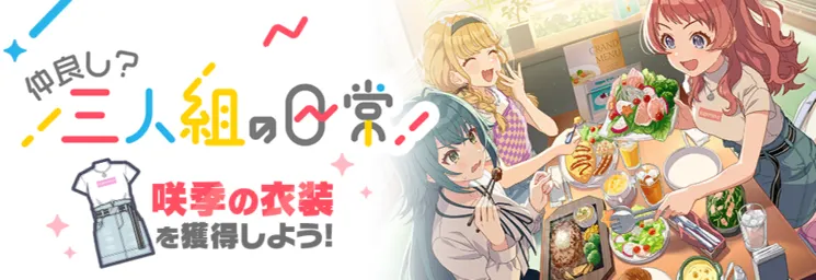 event banner
