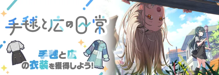 event banner