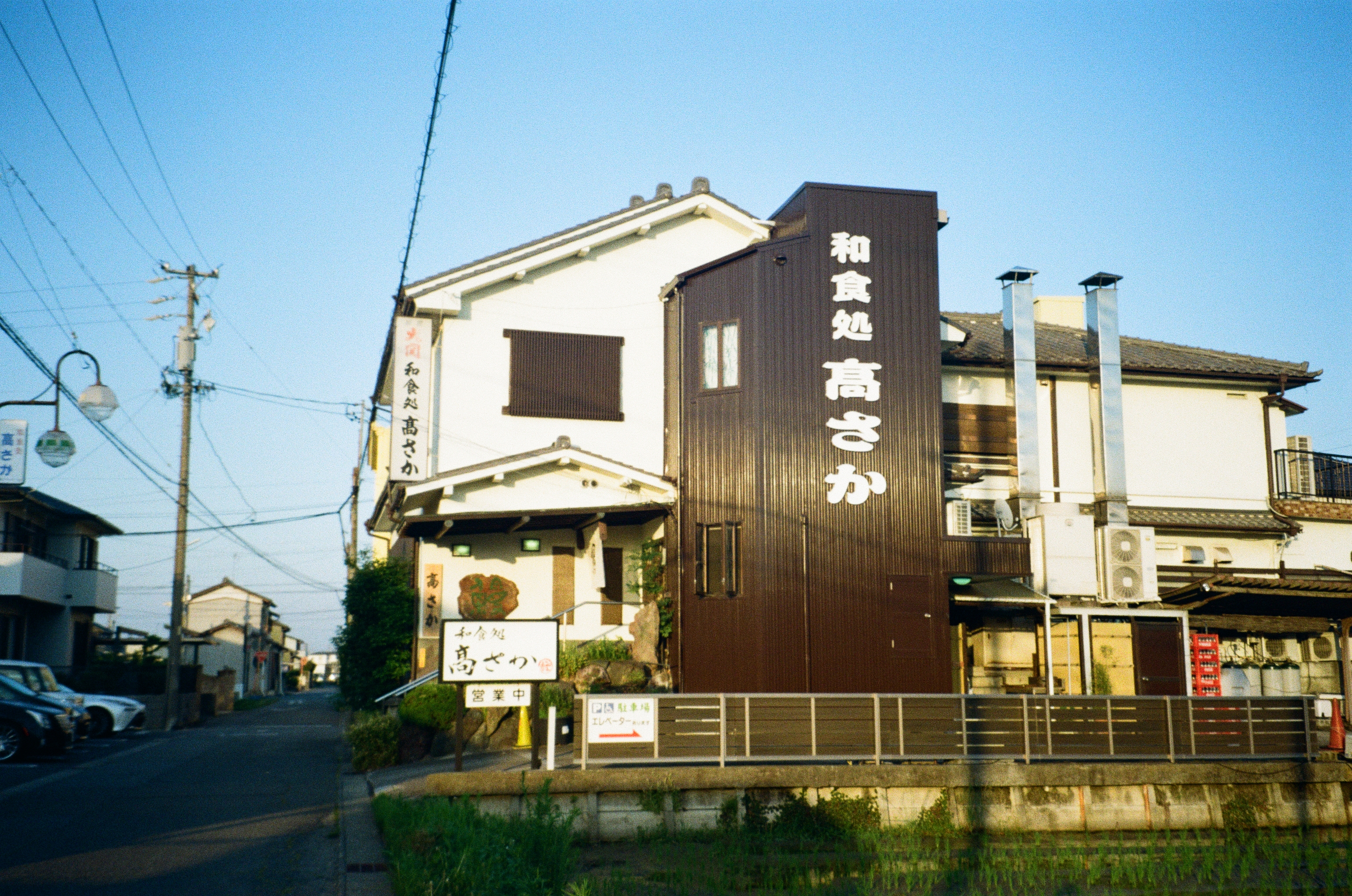 Kousaka restaurant