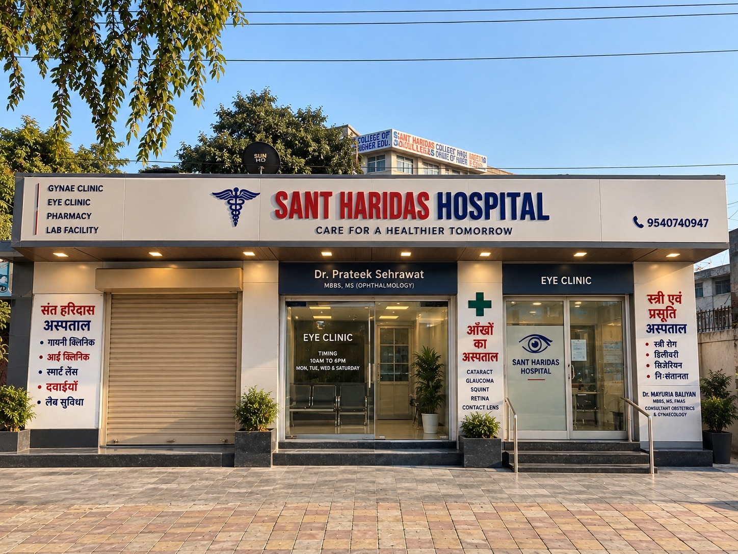 Sant Haridas Hospital building