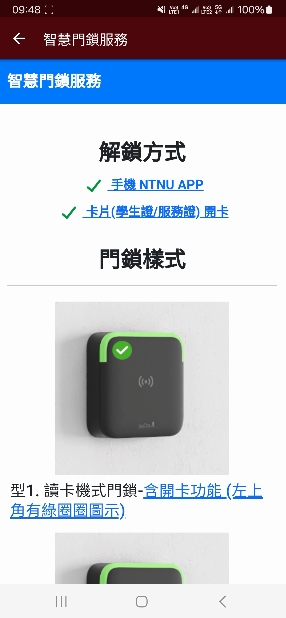 doorlock service2