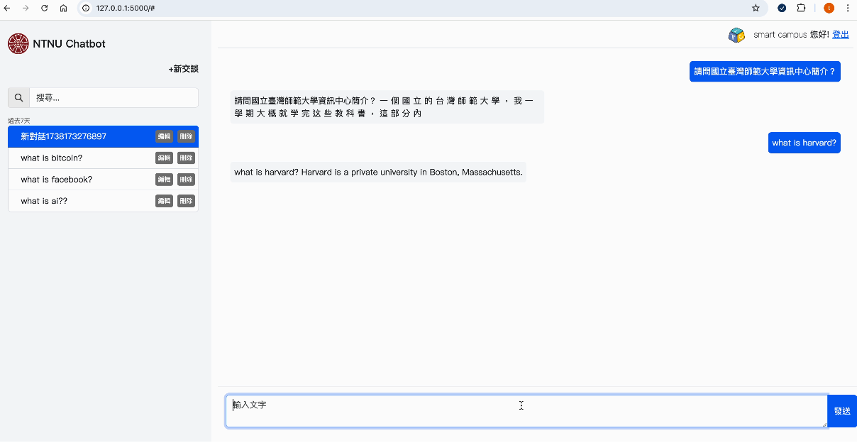 ntnu ai chatbot3