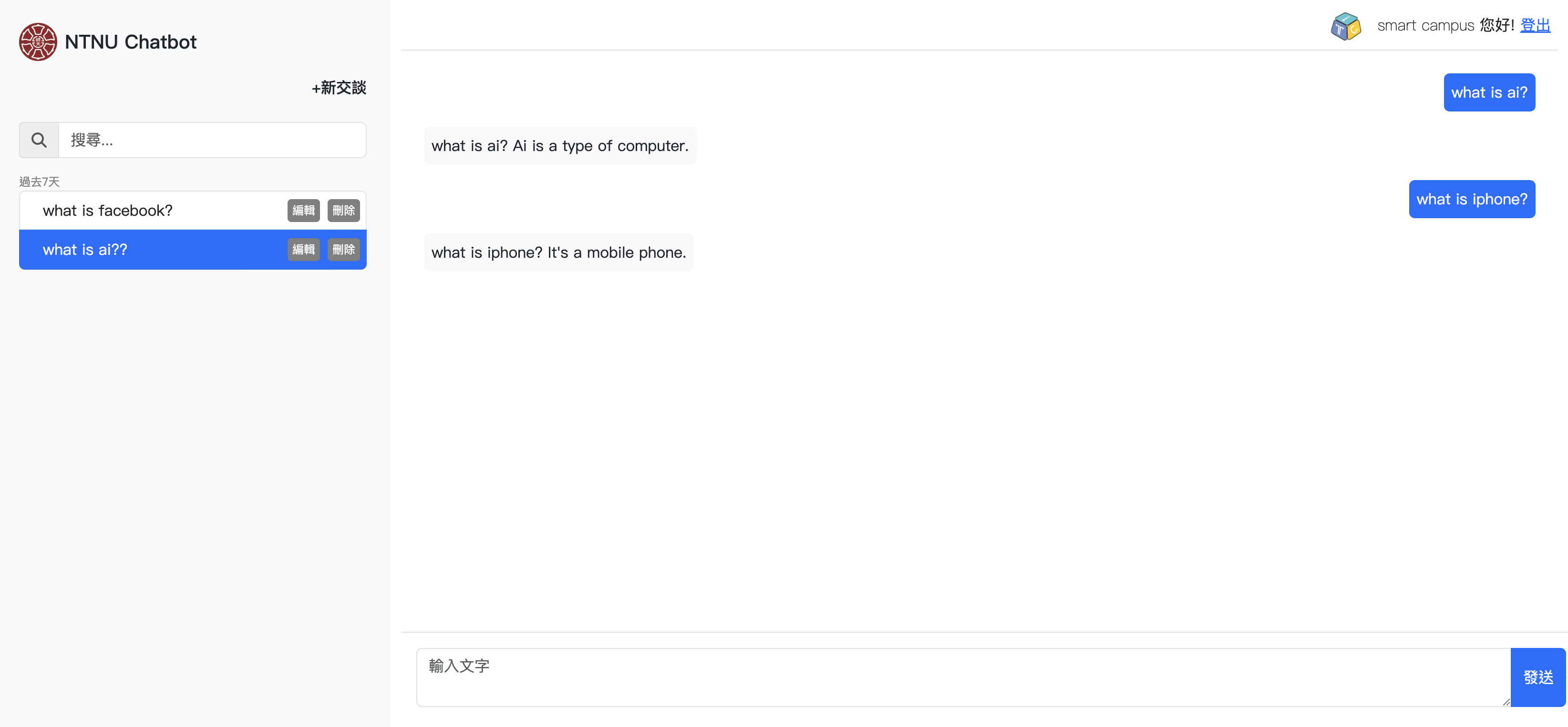 ntnu ai chatbot2