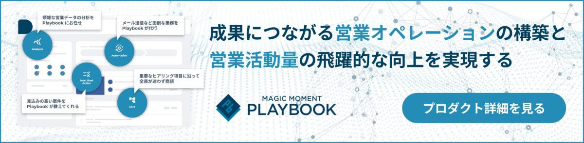 商談後のメールの書き方やポイント、お礼メールの例を紹介
