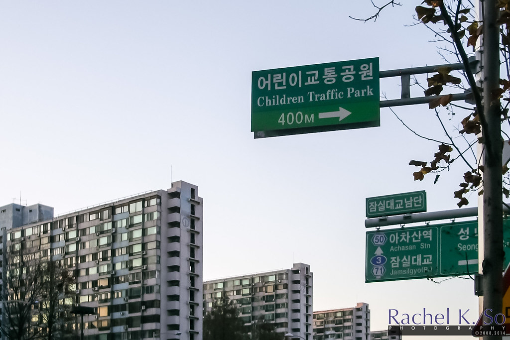 Jamsil Apartment Complex Phase 5