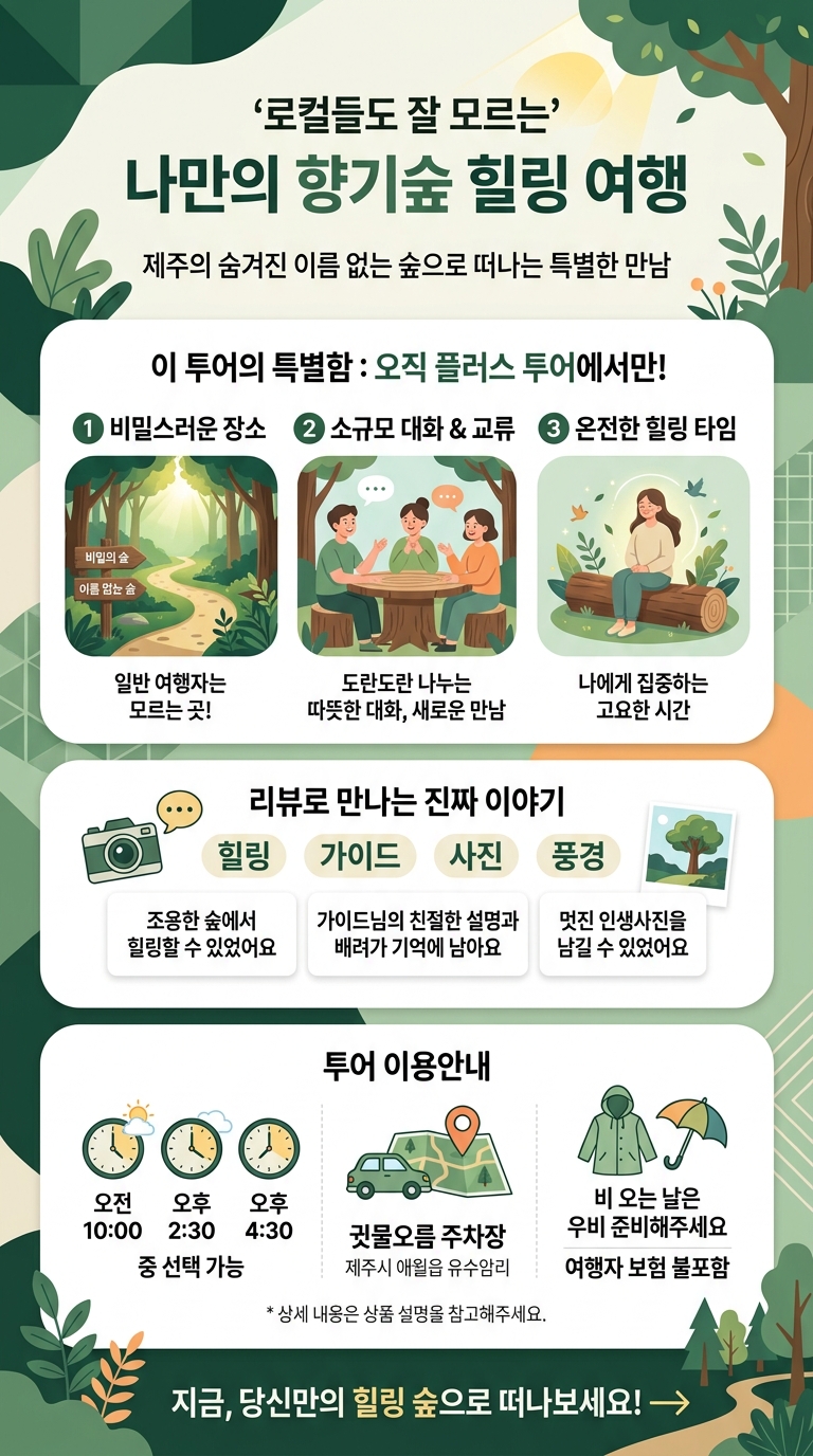 로컬들도 모르는 투어 핵심 포인트
