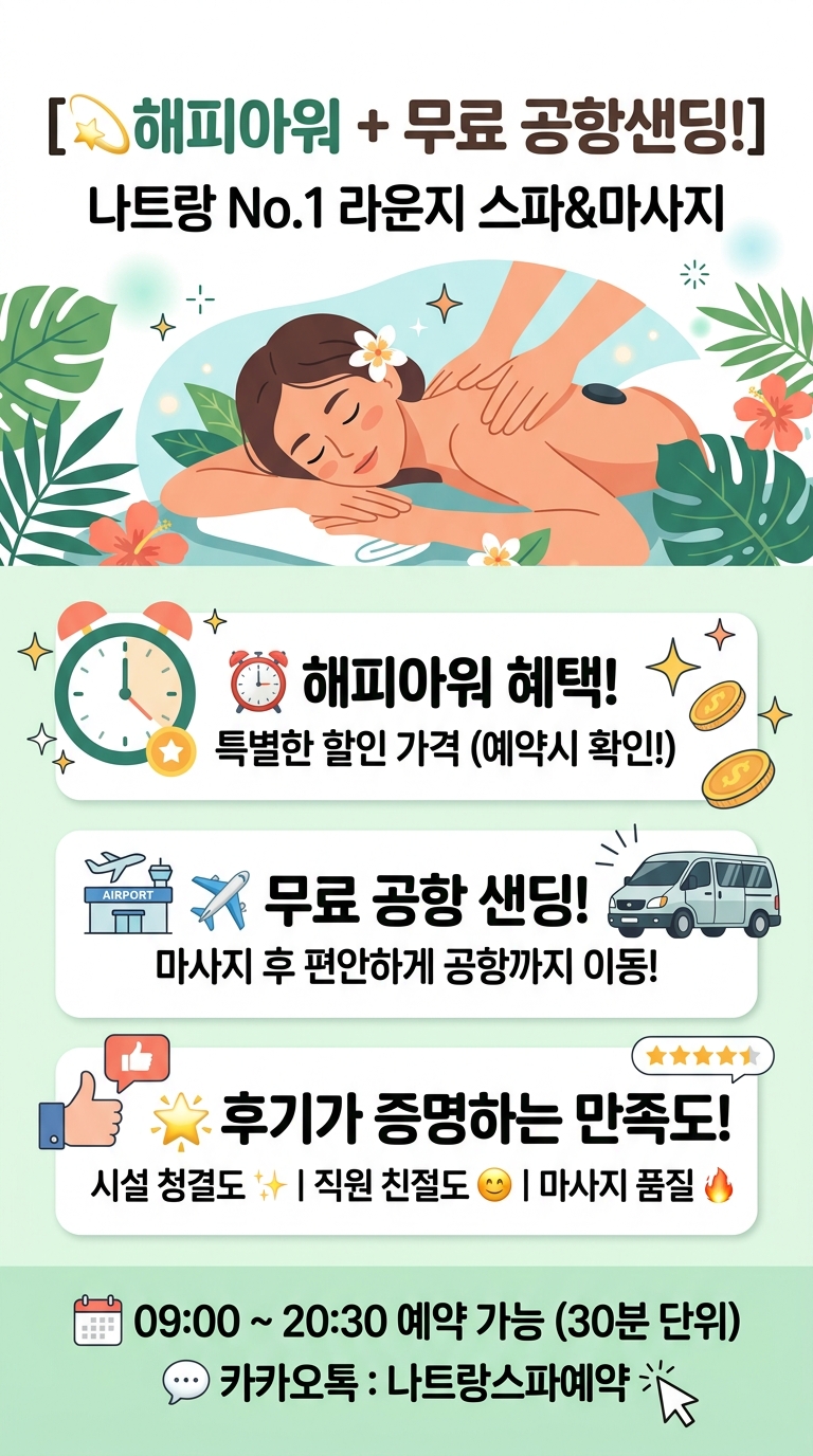 [💫해피아워 무료 투어 핵심 포인트