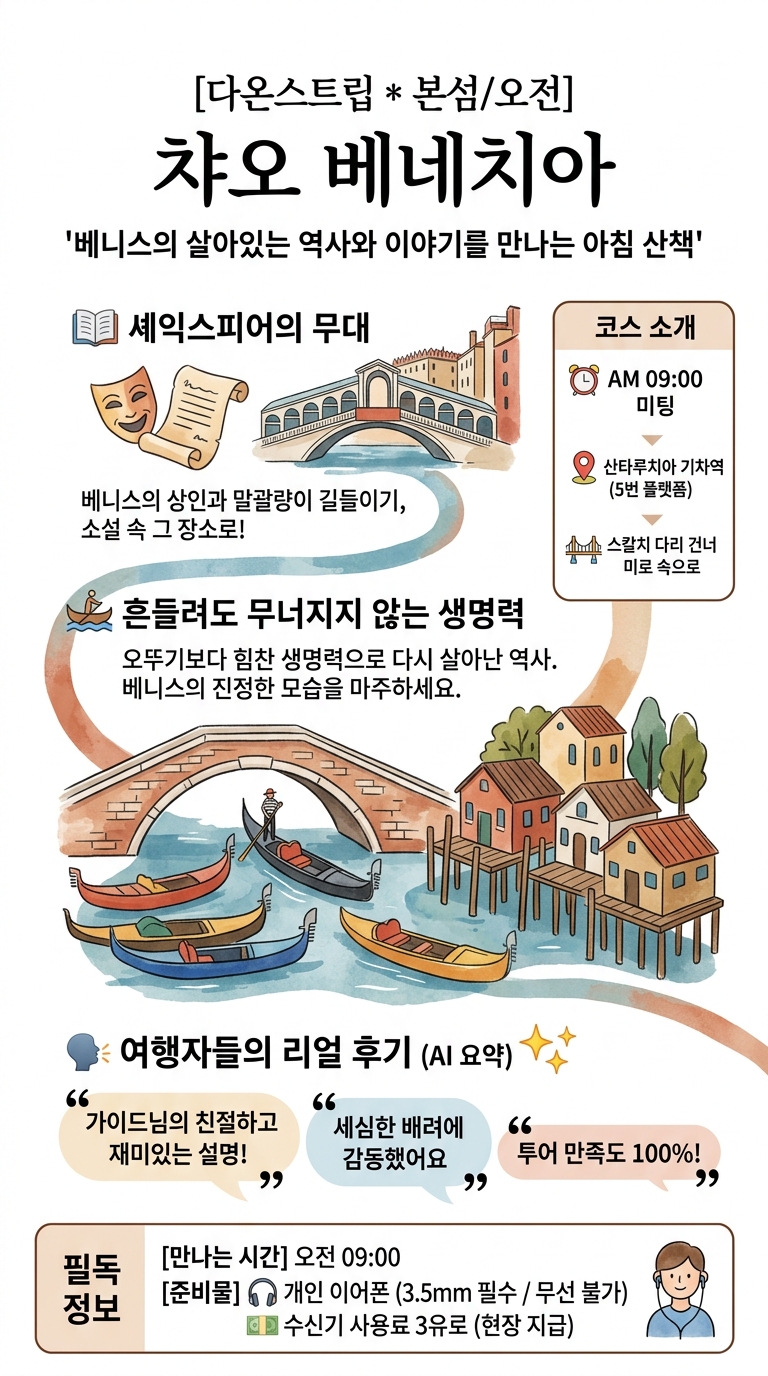 [다온스트립 본섬/오전] 투어 핵심 포인트