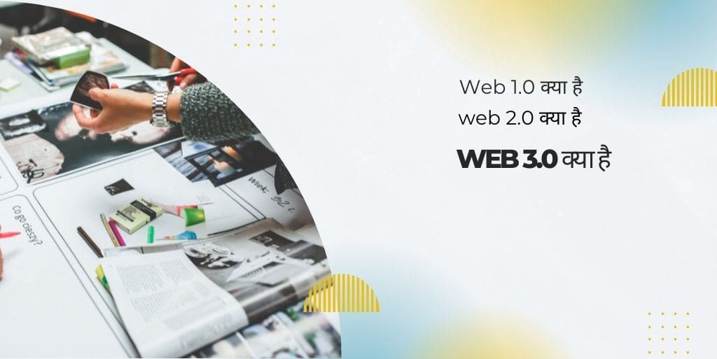What is Web 3.0