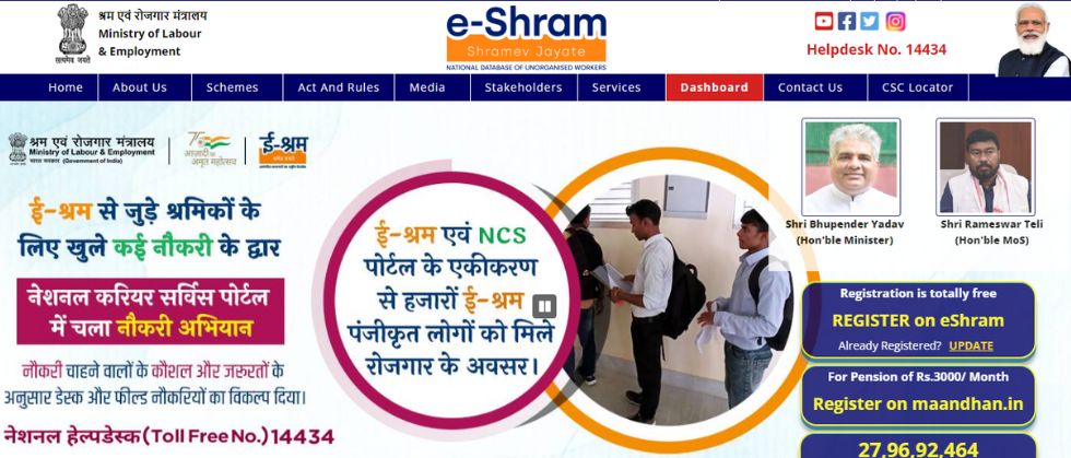 E - Shram Card Yojana