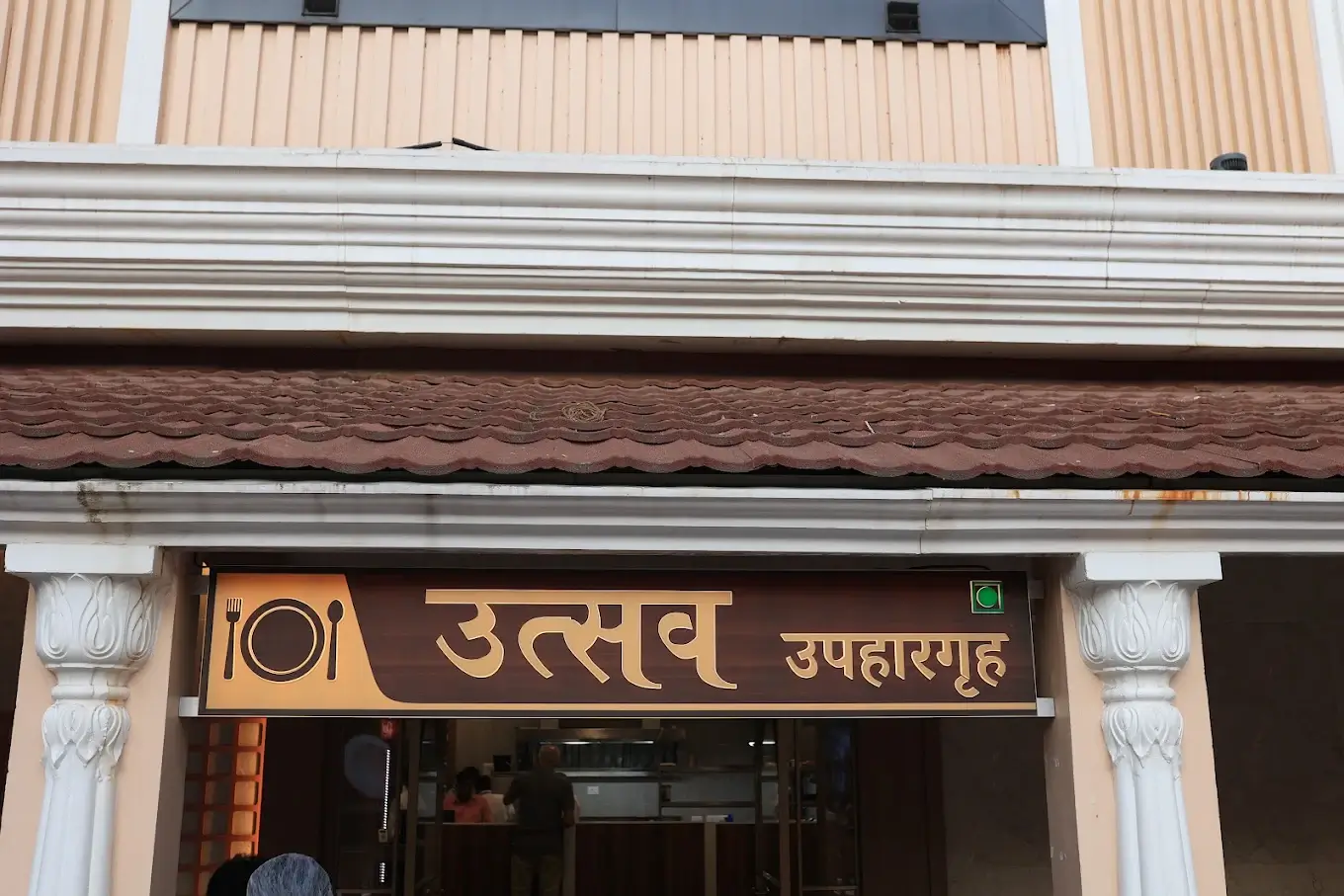 Utsav Restaurant, Prabhadevi, Mumbai