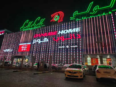 LuLu Hypermarket - Hidd
